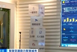 四川眾興華業助力深圳智慧交通